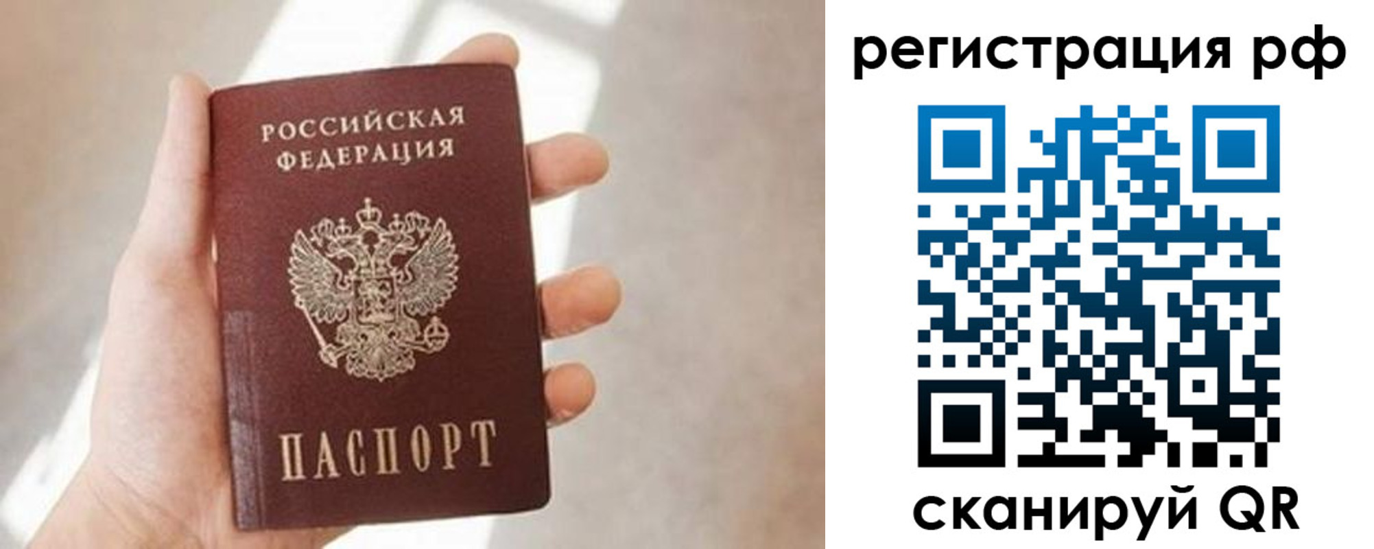 временная регистрация поиск в Бугуруслане